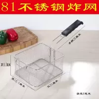81不锈钢加密炸网 炸筛炸篮电炸炉油炸框 油炸锅油炸网炸薯条商用|81不锈钢炸网
