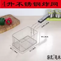 81不锈钢加密炸网 炸筛炸篮电炸炉油炸框 油炸锅油炸网炸薯条商用|4升不锈钢炸网