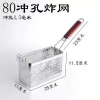 81不锈钢加密炸网 炸筛炸篮电炸炉油炸框 油炸锅油炸网炸薯条商用|80冲孔炸网