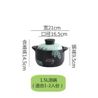 韩式砂锅炖锅家用煲汤大小容量养生陶瓷汤煲明火耐高温石锅|1.5L(适合1-2人份)