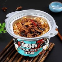 小火锅网红少年派同款自热火锅部队锅煲仔饭一箱米饭