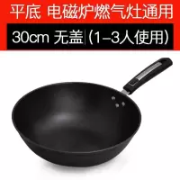 炒锅平底锅铁锅炒菜锅不粘锅电磁炉煤气灶家用炒菜锅具圆底铸铁锅|无盖款 32CM平底铸铁锅