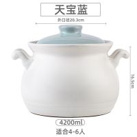 陶瓷砂锅日式大容量炖锅汤煲家用耐高温明火燃气直烧彩色沙锅|天宝蓝汤煲4.2L可炖整只鸡