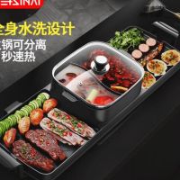 旗l下火锅烧烤一体锅家用烤肉盘电烧烤炉烤盘多功能涮加烤