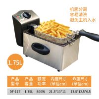 电炸锅家用油炸锅商用炸锅家庭式小炸锅炸油条炸鸡炸薯条炸鱼|1.75电炸锅(五周年活动)