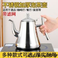 加厚不锈钢泡茶壶小水壶 带304滤网茶壶烧水壶餐厅酒店饭店茶水壶|1升带304滤网