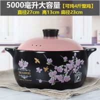 砂锅炖锅耐高温瓦罐汤煲陶瓷超大号沙锅煲汤锅家用明火燃气|5000毫升梅花炖煲[5-7人]