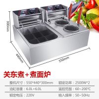 定时款炸炉不锈钢大容量电炸炉油炸锅炸薯条炸鸡翅燃气炸炉油炸机|煮面炉+炸炉