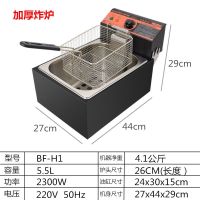 加厚单缸电炸炉双缸炸鸡排薯条机油炸机油炸锅油条机薯塔机|BF-91加厚炸炉