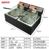 加厚单缸电炸炉双缸炸鸡排薯条机油炸机油炸锅油条机薯塔机|BF-92加厚双缸