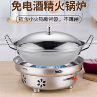 不锈钢酒精炉酒精锅家用饭店学生锅固体小火锅干锅宿舍干锅汤锅