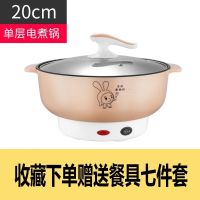 电煮锅电炒锅煮面锅家用小火锅煮饭锅学生宿舍锅迷你电热锅小电锅|20cm迷你锅[可煎炒煮饭] 锅+2个蒸笼