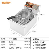 加厚单缸电炸炉双缸炸鸡排薯条机油炸机油炸锅油条机薯塔机|81R普通炸炉