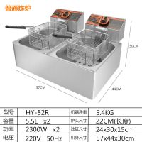 加厚单缸电炸炉双缸炸鸡排薯条机油炸机油炸锅油条机薯塔机|82R双缸炸炉