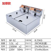 加厚单缸电炸炉双缸炸鸡排薯条机油炸机油炸锅油条机薯塔机|加厚双缸(银色)