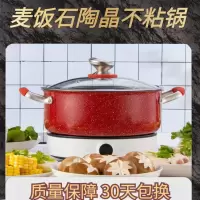 麦饭石陶晶不粘锅火锅锅具涮涮锅炖锅汤锅煎锅炒菜锅砂锅煲带锅盖