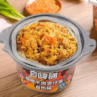 麻辣鲜蔬素食菜虞书欣同款自热火锅自煮懒人速食网红小火锅
