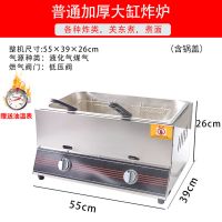 燃气油炸锅煤气炸煮炸炉炸鸡叉骨商用麻辣烫关东煮格子锅机器|燃气款-普通大单缸炸锅(双炸蓝)