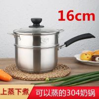 加厚复底奶锅家用汤锅304食品级不锈钢煮面煮粥|304钢加厚复底[锅+蒸格]带钢印 复底升级20cm奶锅[适合1-3人]