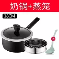 奶锅不粘锅宝宝婴儿辅食锅家用煎煮一体多功能泡面热牛奶锅|奶锅-大号(18CM)+304蒸笼
