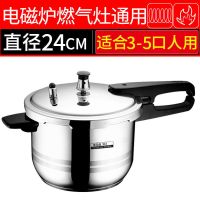 银河星304不锈钢高压锅家用压力锅燃气电磁炉自带蒸格|直身款[24CM]适合3-5人使用