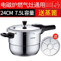 银河星304不锈钢高压锅家用压力锅燃气电磁炉自带蒸格|加厚蒸格款[24CM]适合3-5人用
