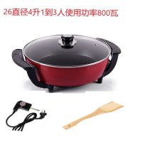 多功能电火锅不沾电炒锅家用电热锅大容量电煮锅电蒸锅小电锅烤锅|大红色 26平底锅:标准款(4升)1200瓦