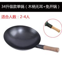 无涂层铁锅炒菜锅不粘锅煤气家用饭店圆底纯熟铁炒锅具厨师大马勺|升级款单锅(木柄无耳+免开锅) 34
