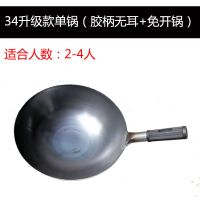 无涂层铁锅炒菜锅不粘锅煤气家用饭店圆底纯熟铁炒锅具厨师大马勺|升级款单锅(胶柄无耳+免开锅) 40