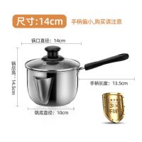 304不锈钢奶锅过滤器迷你小锅不锈钢小奶锅热牛奶锅辅食滤油锅|14CM滤油奶锅(304)