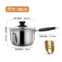 304不锈钢奶锅过滤器迷你小锅不锈钢小奶锅热牛奶锅辅食滤油锅|18CM滤油奶锅(304)