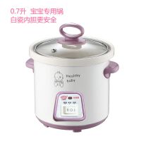 迷你小电炖锅宝宝婴儿辅食煲粥锅全自动陶瓷炖锅盅煮粥锅|0.7升机械式