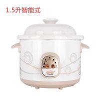 迷你小电炖锅宝宝婴儿辅食煲粥锅全自动陶瓷炖锅盅煮粥锅|1.5升智能式