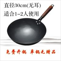 正宗章丘手工锻打铁锅炒菜无油烟家用不粘炒锅无涂层煤气灶专用|30cm炒锅[已开锅]