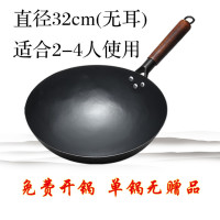 正宗章丘手工锻打铁锅炒菜无油烟家用不粘炒锅无涂层煤气灶专用|32cm炒锅【已开锅】