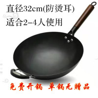 正宗章丘手工锻打铁锅炒菜无油烟家用不粘炒锅无涂层煤气灶专用|32(有耳)炒锅[已开锅]