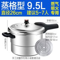 高压锅压力锅蒸煮两用家用厨房用品电磁炉燃气防爆18-26cm|26厘米(5-7人使用) 有蒸格/燃气煤气专用/赠胶圈
