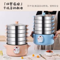 电蒸锅多功能家用三层大容量小型电蒸笼商用蒸包蒸菜电煮锅电火锅