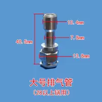 防爆高压锅压力锅配件铜套松紧扭轴承手柄压阀锅圈|大号排气管