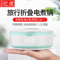 折叠式水壶便携式电水壶旅行用电热烧水壶学生宿舍可用小功率迷你