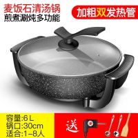 家用电热火锅宿舍学生多功能电炒锅涮烤一体不粘锅炒菜煮饭烧烤锅|麦饭石6L双管加热+铲子