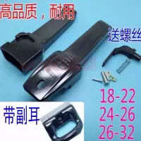 各大高压锅盖手柄压力锅手把铝合金不锈钢高压锅把手配件|18-22寸手柄+副耳