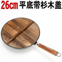 新科技不粘锅炒锅 家用老式铁锅炒菜锅圆底铁锅煤气灶专用不沾锅|带杉木盖子 圆底32cm有耳[免开锅]