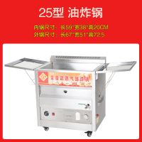 全自动控温燃气油炸锅商用摆摊炸油条机麻花炸鸡排液化气煤气|25型控温油炸锅-(40升) 运费请咨询客服(各地区运费不同)