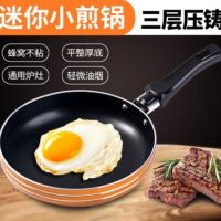 家用小煎锅 煎蛋锅平底煎锅煎饼锅煎牛排煎蛋锅蛋饺皮煎锅迷你锅