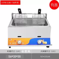 大双缸燃气油炸锅商用摆摊煤气炸炉炸薯条油炸机麻辣烫关东煮机器|大单缸+支架+2油炸篮含盖