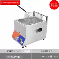 大双缸燃气油炸锅商用摆摊煤气炸炉炸薯条油炸机麻辣烫关东煮机器|小单缸+支架+油炸篮含盖
