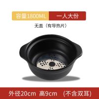 电磁炉明火两用陶瓷砂锅麻辣烫汤锅煲汤家用耐高温炖锅煮粥小沙锅|1.8L无盖送托盘(带导热片)