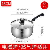 304加厚不锈钢汤锅家用煮粥锅煲汤锅火锅奶锅蒸锅燃气灶电磁炉具|奶锅 16CM加厚(偏小适合1人)