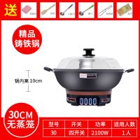 多功能家用电热锅电炒锅不粘锅铸铁电火锅电炒菜锅蒸煮一体式电锅|无蒸笼 升级定时精品铸铁锅36CM